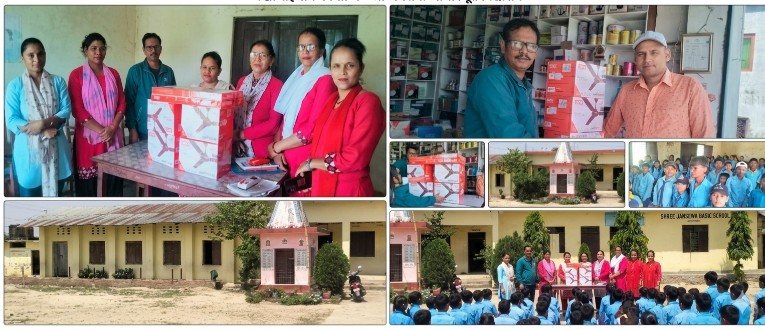 जनता आधारभूत विद्यालयलाई पंखा हस्तान्तरण