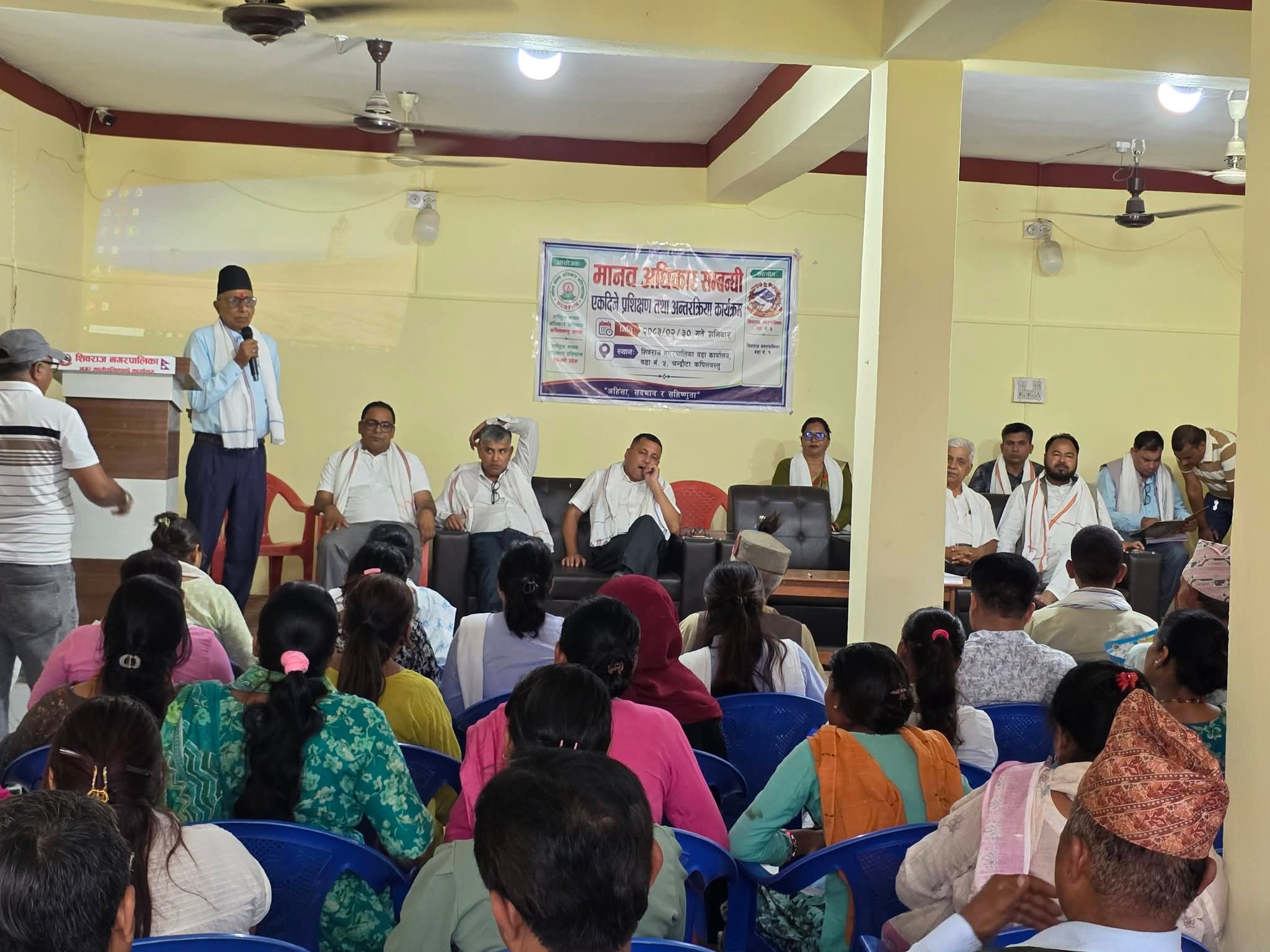 मानव अधिकार सम्बन्धी चन्द्रौटामा प्रशिक्षण तथा अन्तरक्रिया