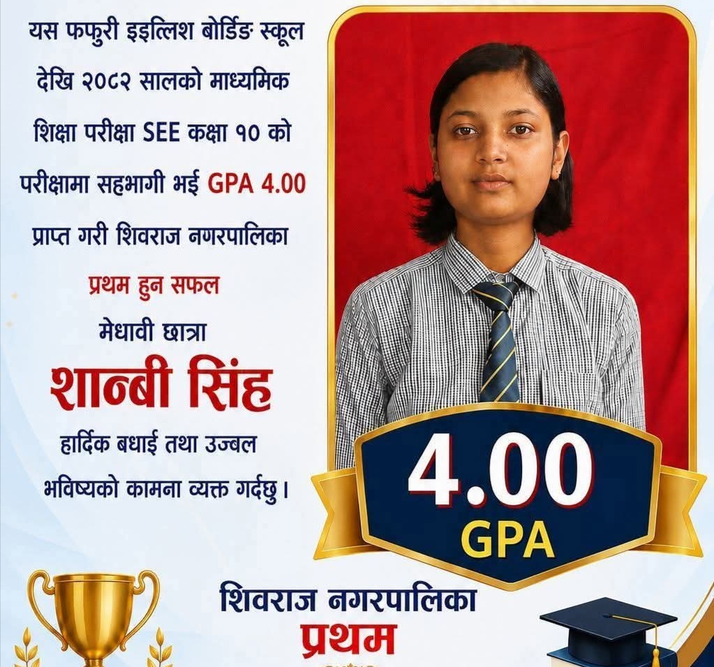see को रिजल्ट रिटोटलिङ:   फफुरीको छात्राको ४ जिपिए आयो