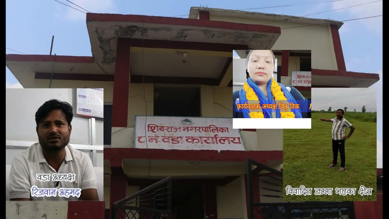 जग्गा हडप्न किर्ते सिफारिस गरेको आरोप