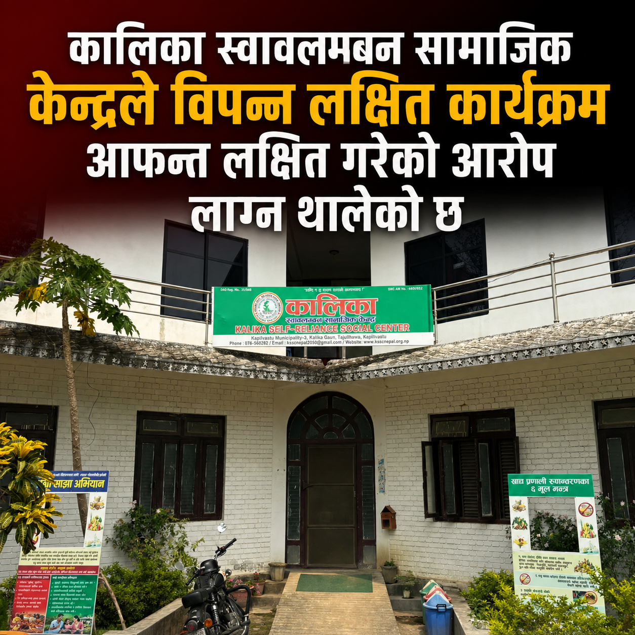 अनुदान दातृ निकायको, पालनपोषण आफन्तको