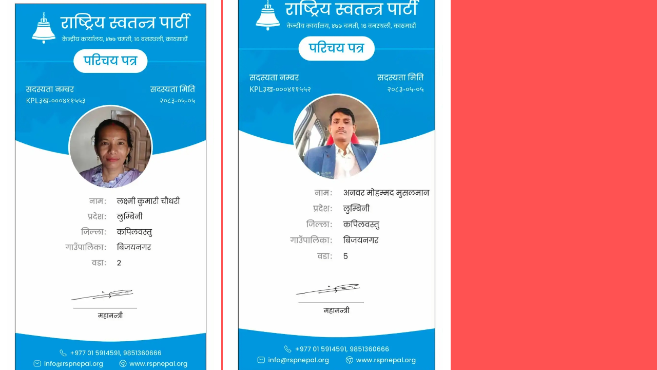 एमालेबाट निर्वाचित गाउँपालिका उपाध्यक्ष र वडा अध्यक्षले नै रास्वपामा