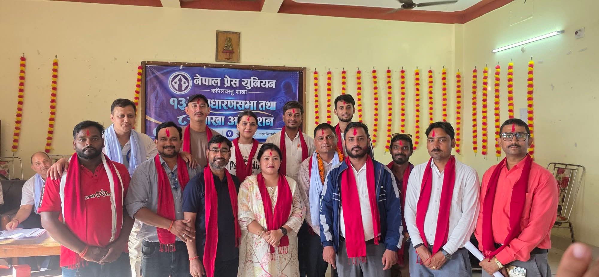 प्रेस युनियन कपिलवस्तुको अध्यक्षमा चापागाईं