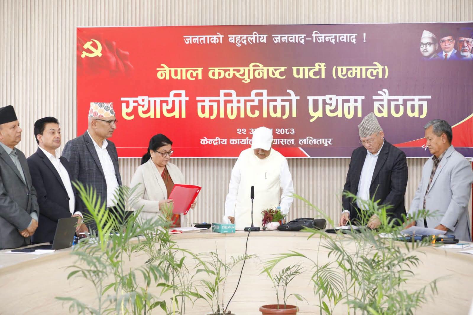एमालेले मङ्सिर पहिलो साता राष्ट्रिय भेला गर्ने