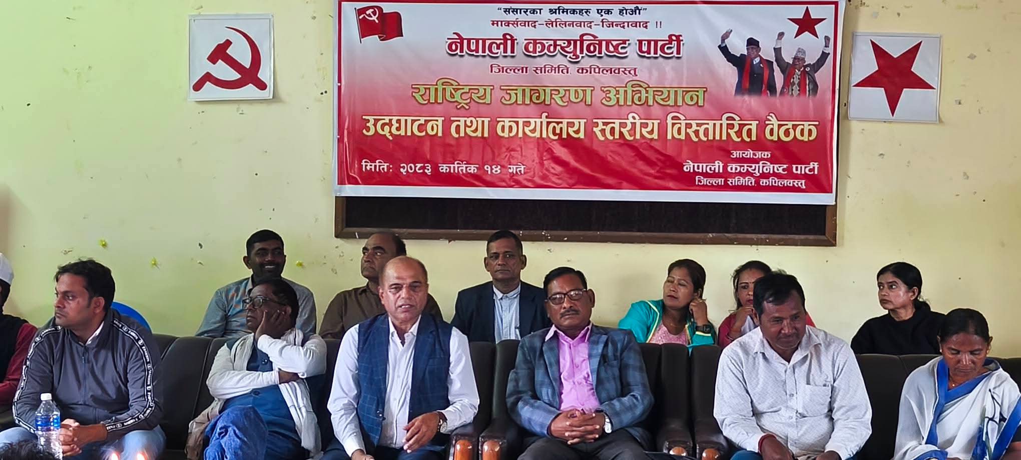 कपिलवस्तुमा नेपाली कम्युनिष्ट पार्टीको राष्ट्रिय जागरण अभियान सुरु