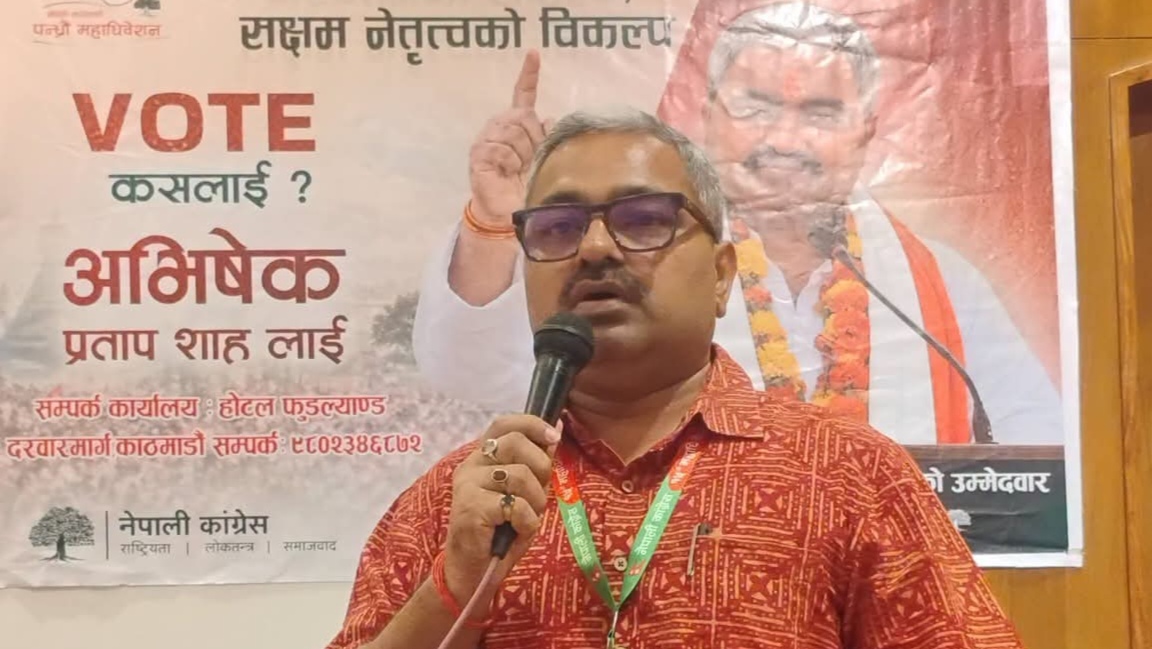 कांग्रेस सहमहामन्त्रीमा अभिषेक प्रताप शाहको उम्मेदवारी दर्ता