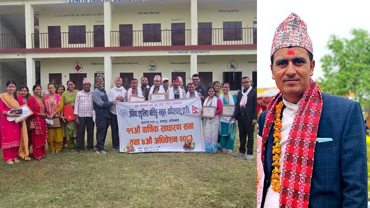 जेनिथ इङ्लिस बोर्डिङ स्कुलको सातौँ अधिवेशन सम्पन्न, सर्वसम्मत रूपमा अध्यक्ष चयन