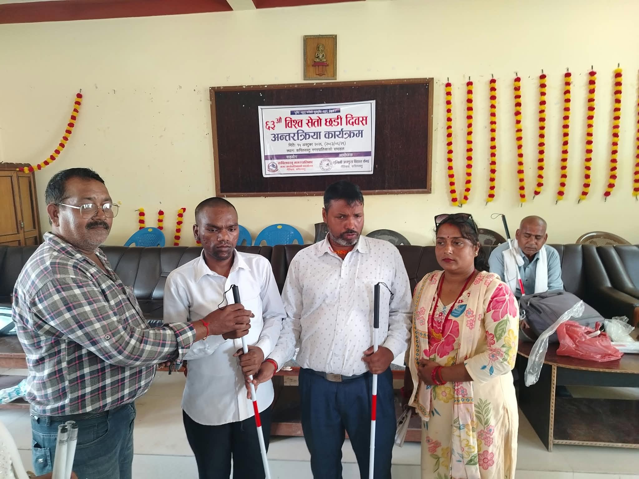 कपिलवस्तुमा १० जना दृष्टिविहीनलाई सेतो छडी वितरण